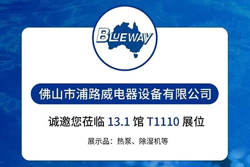 ASIA POOL & SPA EXPO 2025, stánok T 1110 Hala 13.1, Vitajte v našom stánku!