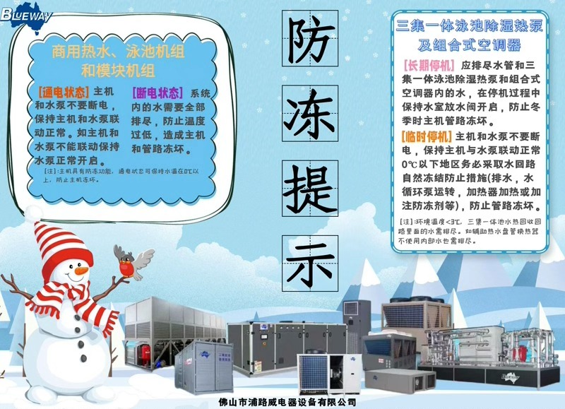 Zima sa blíži; vykonajte opatrenia na ochranu vašich výrobkov pred zamrznutím.